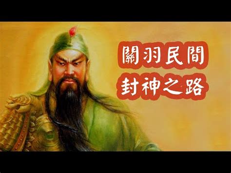 關公是什麼神|首頁 > 宗教知識+ > 宗教神祇 > 關聖帝君 (Holy Emperor Guan)